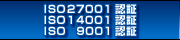 ISO14001F/ISO9001F